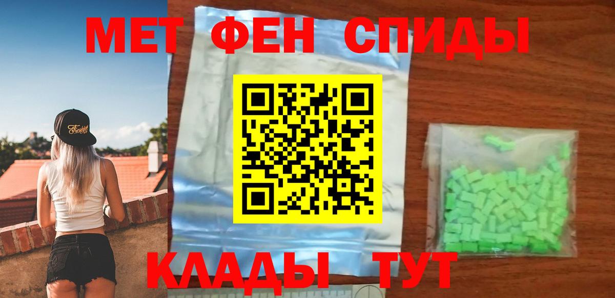 Amphetamine Розовый Ливны