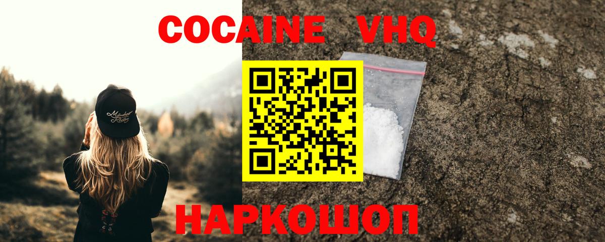 Cocaine 98%  Вход с VPN  COCAIN  Ливны  Кокаин 99% 