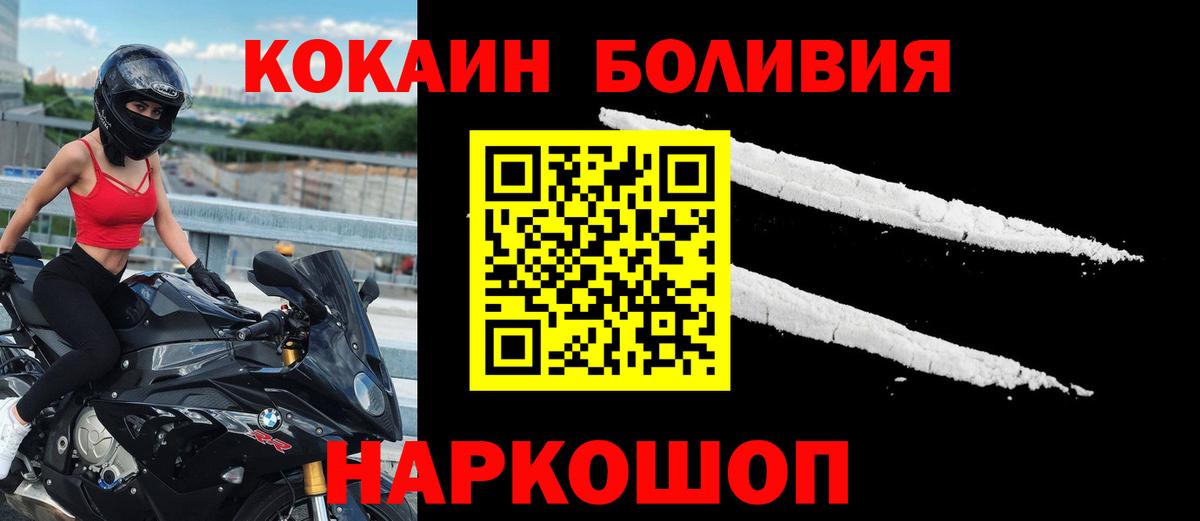 КОКАИН 99% Ливны