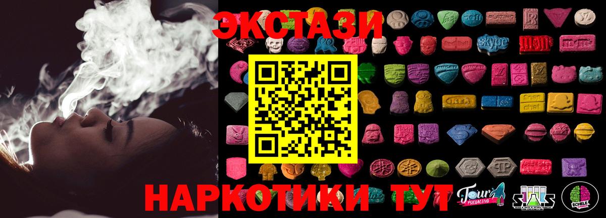 Экстази  Вход с VPN  Ливны  MEGA ссылки  Экстази круглые 
