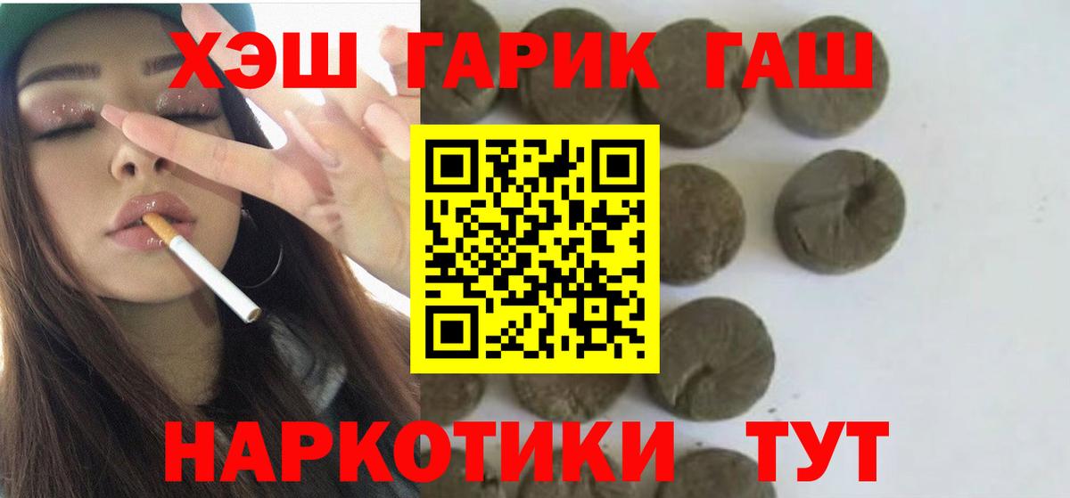 Ливны  ГАШ VHQ  ГАШ 40% ТГК  Вход с VPN 
