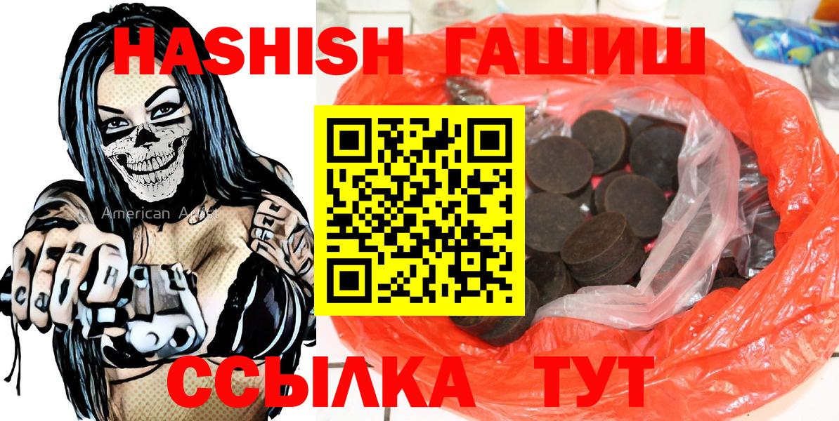 ГАШ Cannabis Ливны