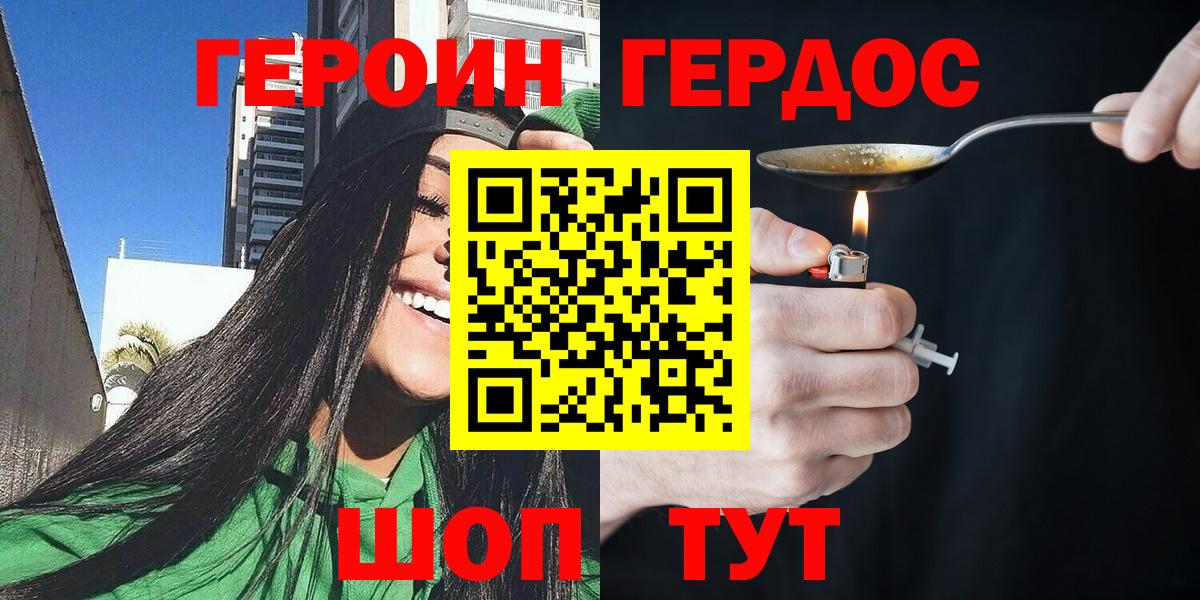 Героин Афган Ливны