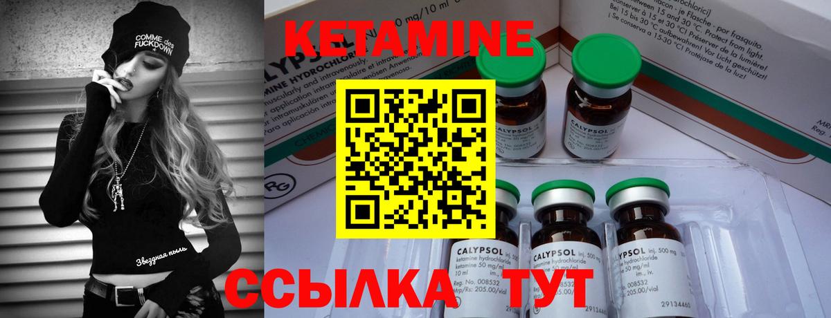 КЕТАМИН VHQ  Вход с VPN  Ливны  Кетамин VHQ 