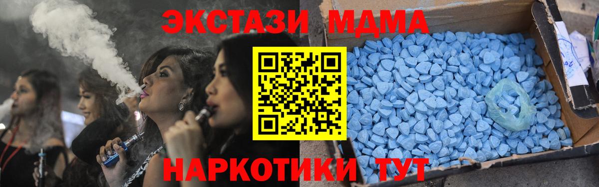 MDMA Molly  МДМА кристаллы  Вход с VPN  Ливны 