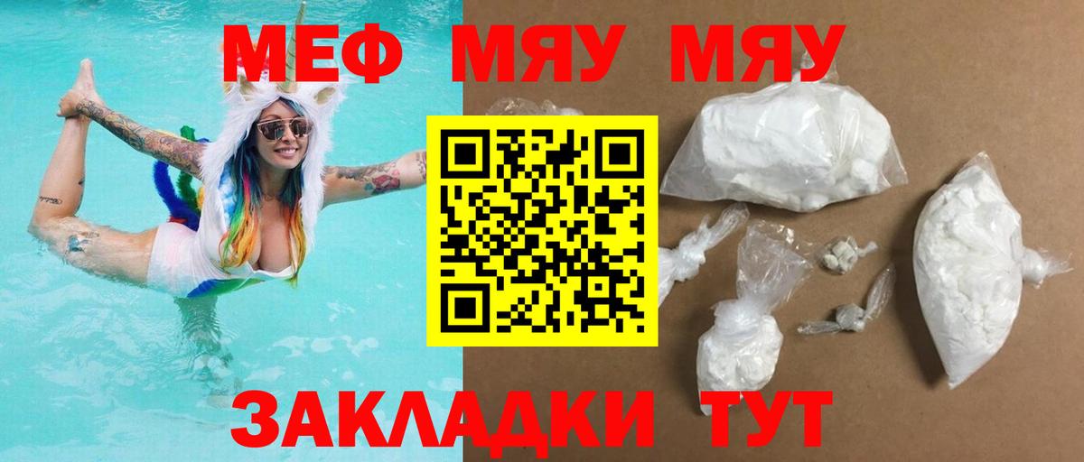 МЕФ кристаллы Ливны