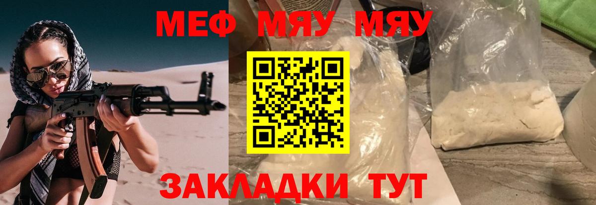 Ливны  Меф 4 MMC  mega tor  Мефедрон  Меф 4 MMC  МЕФ  Вход с VPN 