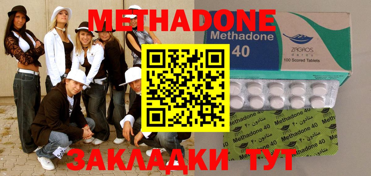 МЕТАДОН белоснежный Ливны