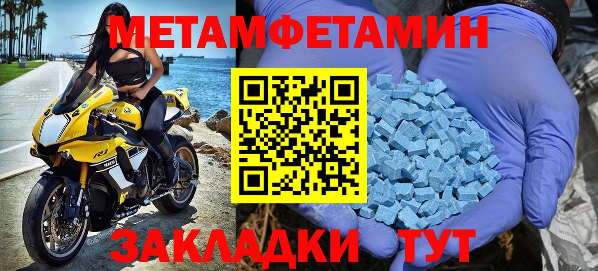 Первитин Декстрометамфетамин 99.9% Ливны