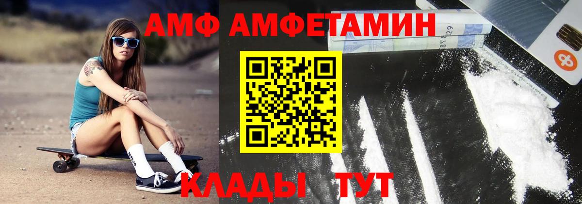 МЕТАМФЕТАМИН витя  Вход с VPN  Ливны 