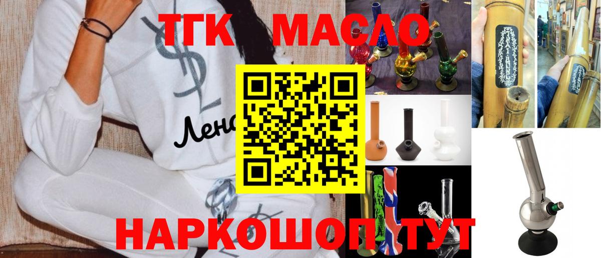 ТГК вейп Ливны