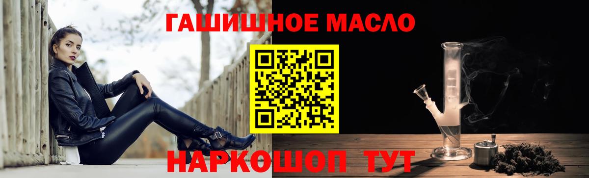 ТГК концентрат  Дистиллят ТГК вейп с тгк  Вход с VPN  Ливны 