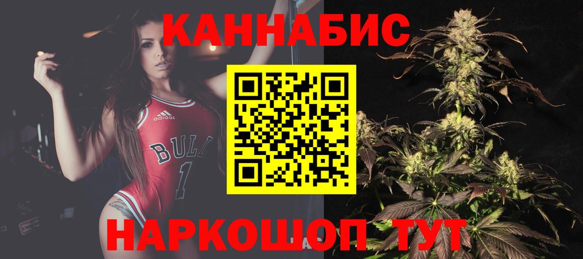 МАРИХУАНА Bruce Banner Ливны